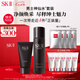 SK-II男士神仙水230ml+氨基酸洗面奶120g護膚品套裝sk2七夕禮物skii