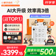 小猿學(xué)練機【熱銷(xiāo)中】2025開(kāi)學(xué)季猿輔導墨水屏學(xué)習機 中小學(xué)生平板電腦 作業(yè)批改輔導精準學(xué)練 旗艦S2 奇遇禮盒-贈小猿手辦