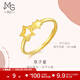 周生生雙子星黃金戒指 愛(ài)情密語(yǔ)足金五角星開(kāi)口戒 90219R計價(jià) 2.52克(含工費100元)