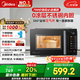 美的（Midea）小旋風(fēng)空氣炸微波爐烤箱一體機(jī) 800W變頻  不銹鋼腔體 智能解凍  低噪音23L（C2F1）