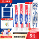獅王（Lion）WhiteWhite小蘇打葡萄柚牙膏美白護齦480g抑菌去口臭去黃去牙漬