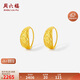 周六福5G工藝黃金耳環(huán)女車(chē)花素圈生日禮物計價(jià)A0913146 一對 約2.02g 