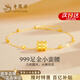老鳳祥999足金黃金小蠻腰轉(zhuǎn)運(yùn)珠手鏈女生日七夕情人節(jié)禮物送女朋友老婆 約0.3g*小蠻腰+贈(zèng)送銀鏈（本地倉(cāng)/當(dāng)次日達(dá)）