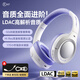 iKF King Pro3.0【雙金標(biāo)|LDAC高解析】藍(lán)牙耳機(jī)頭戴式 主動(dòng)降噪 無線有線金標(biāo)音質(zhì)電競(jìng)低延遲 星光紫