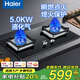 海爾（Haier）家用5.0KW一級能效猛火液化氣灶64%熱效率智能熄火保護臺嵌兩用黑晶防爆玻璃面板銅火蓋Q2BE53一級能效5.0KW猛火液化氣灶