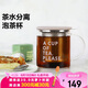 北鼎（Buydeem）茶水分離玻璃杯 辦公泡茶器具過(guò)濾杯 高硼硅泡茶杯 CD1001灰羽色