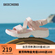 斯凱奇（Skechers）七夕情人節(jié)禮物女鞋夏季時(shí)尚涼鞋休閑外穿涼拖厚底沙灘鞋163540 裸粉色/BLSH 39