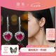 黛米 相許 紅寶石耳環(huán)愛(ài)心設(shè)計(jì)長(zhǎng)款耳鉤女S925銀耳飾七夕情人節(jié)禮物