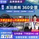 京盾適用本田冠道皓影CRV 繽智十一代雅閣思域型格360度全景影像系統(tǒng) 九 九代半 十代 十一代雅閣 5D全景 汽車全車360度環(huán)視加裝行車記錄儀倒車高清