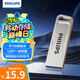 飛利浦（PHILIPS）8GB USB2.0 U盤(pán) 21UA-G大容量U盤(pán) 時(shí)尚設(shè)計(jì) 輕巧便攜 學(xué)習(xí)辦公投標(biāo)電腦通用