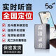 巫記GPS定位器強(qiáng)磁安裝汽車(chē)定位器跟蹤器防盜錄音微型車(chē)家兩用追蹤器j 高清錄音4G標(biāo)準(zhǔn)版【待機(jī)5天】高清錄音