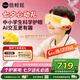 倍輕松眼部按摩儀See5K Pro  兒童護(hù)眼儀青少年學(xué)生眼保儀AI智能語音 熱敷眼罩按摩器 生日兒童節(jié)日禮物