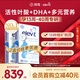 愛樂維（Elevit）活性葉酸片【2段】elevit德國版孕婦備孕女士 優(yōu)惠套裝60片*2