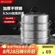 美廚（maxcook）三層蒸鍋 28cm不銹鋼蒸鍋湯鍋湯蒸鍋 燃?xì)怆姶艩t通用MCZ001