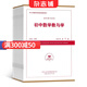 初中數(shù)學(xué)教與學(xué)雜志全年訂閱 2025年10月起訂 初中數(shù)學(xué)教學(xué)類期刊預(yù)訂 雜志鋪