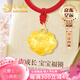 老鳳祥平安鎖黃金項(xiàng)鏈寶寶足金長(zhǎng)命鎖吊墜滿月周歲新生兒見(jiàn)面禮物送寶寶 【京速達(dá)】足金平安鎖寶寶項(xiàng)鏈