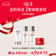 SK-II中樣四件套(神仙水30ml+清瑩露30ml+潔面20g+面霜15g) 七夕情人節