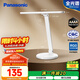 松下（Panasonic）AAAA級(jí)臺(tái)燈護(hù)眼學(xué)習(xí)全光譜學(xué)生兒童閱讀床頭書(shū)桌led燈 HHLT0510