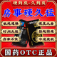 鎖陽(yáng)固精丸濃縮丸補腎壯陽(yáng)早泄龜頭敏感射精快專(zhuān)用持久不射早泄延時(shí)中藥根據治療陽(yáng)痿早泄的正品男科用藥 6盒【黃金組合延時(shí)助勃 硬又久】*3五子衍宗.丸 金鎖固精*不加激素