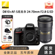 尼康（Nikon）D810全畫幅單反相機 （約3,635萬有效像素）尼康D810 D810+AF-S 24-70 f/2.8G套裝 官方標配
