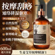 茵倩按摩精油生姜艾草發(fā)熱全身按摩油通經(jīng)絡(luò )開(kāi)背推背刮痧驅寒祛濕精油