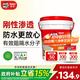 Davco德高K11防水涂料 廚房衛生間陽(yáng)臺室內剛性防水砂漿18KG/桶+水不漏