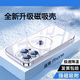 聯(lián)想ERAZER適用蘋(píng)果16promax手機殼iPhone15透明14磁吸13防摔保護 【高清透亮】極速散熱-防滑不發(fā)黃-防刮磁吸殼 iPhone 16 ProMax
