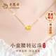 老鳳祥黃金吊墜女輕奢小蠻腰轉(zhuǎn)運珠項鏈女生日七夕情人節(jié)禮物送女友老婆 黃金約0.2g*小蠻腰項鏈