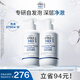 Elta MD安妍科氨基酸洗面奶男女士 敏感肌泡沫潔面乳207ml*2