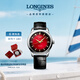 浪琴（LONGINES）瑞士手表 康卡斯復刻系列 機械皮帶男表 蛇年生肖限量款L16514092