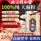 北京同仁堂正宗特級天麻粉純粉超細粉破壁云南昭通頭暈頭疼發(fā)麻的功效非野生 1罐體驗裝 泡水煲湯京官方店?yáng)|自旗艦營(yíng)