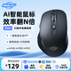 FITFOCUS AI智能語(yǔ)音打字鼠標輕量化無(wú)線(xiàn)鼠標多功能辦公2.4G/藍牙三模連接便攜可充電人體工學(xué)輕量化設計 M1黑色【旗艦款】全新升級