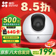 螢石攝像頭家用 高清WIFI無(wú)線(xiàn)監控器瑩石云APP手機遠程室內監控360度全景旋轉云臺智能網(wǎng)絡(luò )錄像機 500萬(wàn)像素C6C紅外夜視【超清版】 官方標配無(wú)卡【送30天云存儲】
