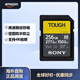 SONY 索尼 TOUGH-M 系列 SDXC UHS-II 存儲卡 256GB 堅固耐用 支持4K錄制 黑色 SF-M256T/T1 256GB