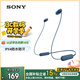 索尼（SONY）WI-C100 無線立體聲 頸掛式 藍(lán)牙耳機(jī) IPX4防水防汗 約25小時(shí)長久續(xù)航 藍(lán)色