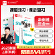 全品學(xué)練考 物理滬科版 九年級(jí) 聽課手冊(cè)+作業(yè)手冊(cè)+課堂反饋+測試卷+參考答案 初三同步練習(xí)冊(cè)課后同步練習(xí)冊(cè) 2024新版 九年級(jí)全一冊(cè) 滬科版