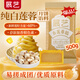展藝純白蓮蓉餡500g 烘焙原料 廣式冰皮月餅餡料 蛋黃酥烘焙餡料