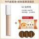 Tfit遮瑕液膏筆遮蓋痘痘痘印遮暇棒斑點(diǎn)臉部強力tifit 02自然色妖制蛋黃派