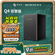 極空間私有云Q4雙擎版 16G內存 四盤(pán)位AI NAS網(wǎng)絡(luò )存儲智能AI娛樂(lè )影音辦公家庭云服務(wù)器 適用iphone17系列