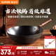 蘇泊爾（SUPOR）無涂層炒鍋家用老式鐵鍋防銹炒菜鍋32cm明火電磁爐通用 EC32AZT01