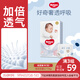 好奇（Huggies）奢透呼吸紙尿褲M(mǎn)50(6-11kg)尿不濕【加倍透氣】