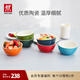 雙立人（ZWILLING）【會(huì )員專(zhuān)享】餐具套裝陶瓷碗面碗米飯碗喝湯碗喬遷禮物廚具 彩色碗直徑120mm- 6件套