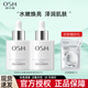 歐詩(shī)漫（OSM）精華液珍珠白保濕補水滋潤水光煥亮精華液改善暗沉提亮男女護膚品 水光煥亮精華液30ml2瓶