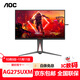 AOC顯示器電腦顯示屏27英寸QD量子點 液晶屏電視4kQD-Mini LED顯示器HDR硬件低藍(lán)光 AG275UXM/4K165/QD-MiniLED