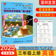 【滬教牛津版】2025新課改版深圳市小學(xué)英語(yǔ)第1課堂三年級上冊?huà)叽a版滬牛版深圳小學(xué)3上英語(yǔ)教材同步第一課堂綜合素養測評