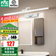 雷士（NVC） 鏡前燈衛(wèi)生間免打孔浴室柜可折疊伸縮鏡子燈鏡柜款可安裝柜頂 【如月】明鏡款砂白 12W