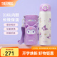 膳魔師（THERMOS）保溫杯316L不銹鋼大容量便攜水杯子定制團(tuán)購(gòu)七夕節(jié)教師節(jié)禮物TCMO 酷洛米（紫色） 500ml 內(nèi)含杯套