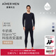 愛慕先生（AIMER MEN）【牛奶系】科技保暖內(nèi)衣含牛奶蛋白吸濕發(fā)熱抗菌抗靜電男秋衣套裝 單層套裝-藏藍(lán)色 XL (175)