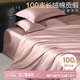 博洋家紡全棉四件套100支新疆長(zhǎng)絨棉四件套輕奢純棉套件蘿莉粉180cm
