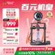 創(chuàng  )想三維Ender-3 V3 KE 3D打印機 學(xué)生教育桌面級全自動(dòng)調平入門(mén)級 DIY兒童模型打印3D打印機